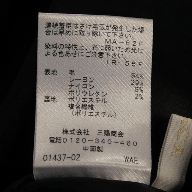 Chân váy AMACA 647157