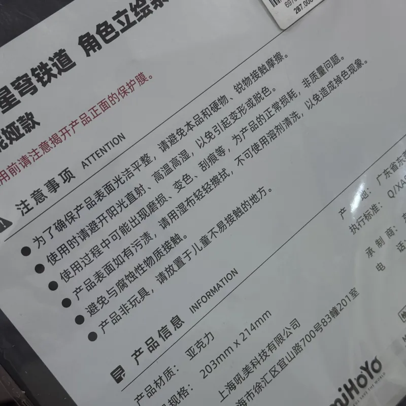 Standee Bronya - Honkai Starrail 1017726