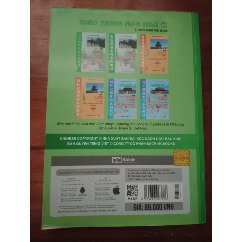 Giáo trình Hán ngữ - Tập 1 quyển thượng 汉语教程 -第一册上 522289