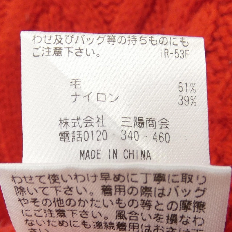 【Mã giảm giá】MACKINTOSH PHILOSOPHY Áo len 636719