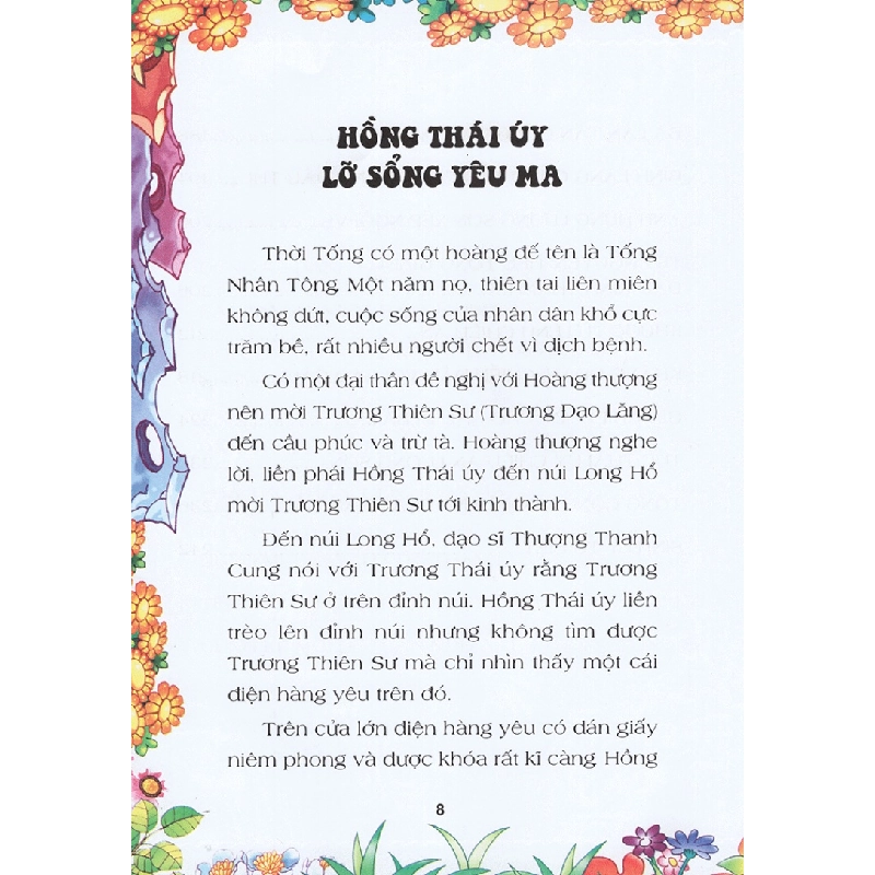 Thuỷ Hử - Nguyên Tác: Thi Nại Am (In Màu) - Thi Nại Am 284386