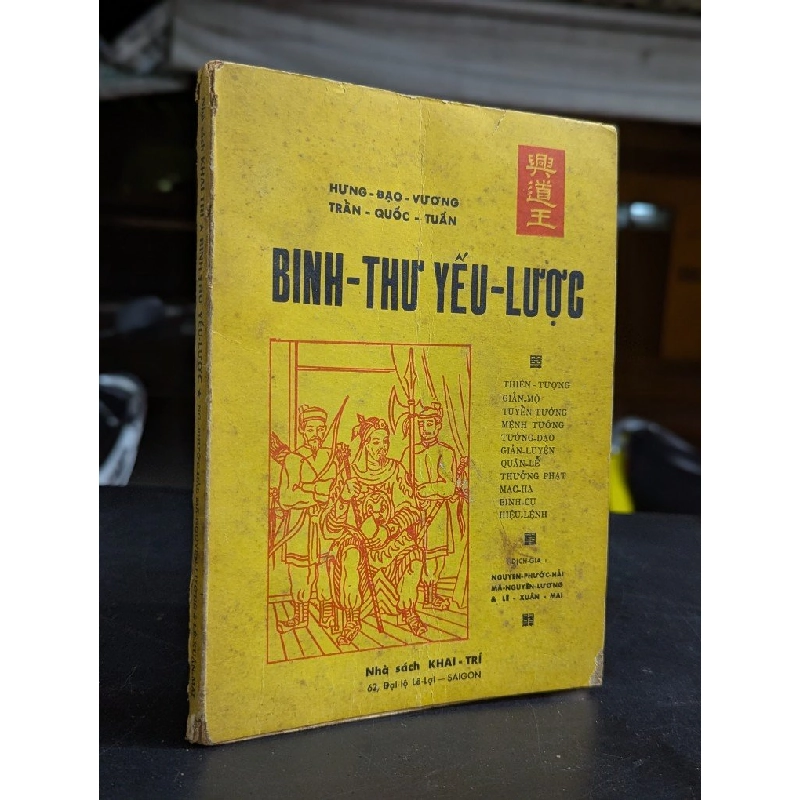 Binh thư yếu lược - dịch giả Lê Xuân Mai & Mã Nguyên Lương & Nguyên Phước Hải 479128