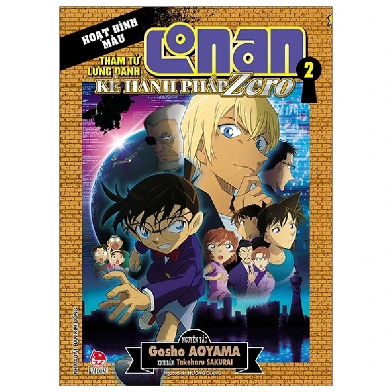 Thám Tử Lừng Danh Conan - Hoạt Hình Màu - Kẻ Hành Pháp Zero - Tập 2 - Gosho Aoyama, Takeharu Sakurai (Mới 100%) Truyện tranh, NXB Kim Đồng - SÁCH ĐẠI HỌC 486625