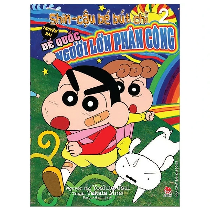 Shin - Cậu Bé Bút Chì - Truyện Dài - Tập 2: Đế Quốc Người Lớn Phản Công - Yoshito Usui, Takata Mirei (Mới 100%) Truyện tranh, NXB Kim Đồng - SÁCH ĐẠI HỌC 487007