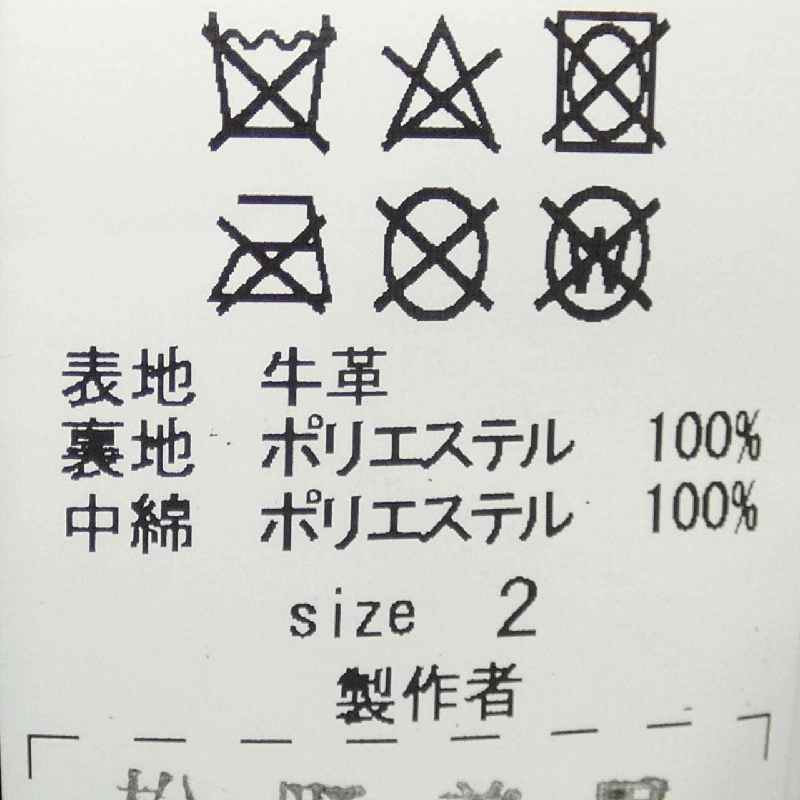 BLACK MEANS Áo khoác da - Hàng hiệu Authentic 895267