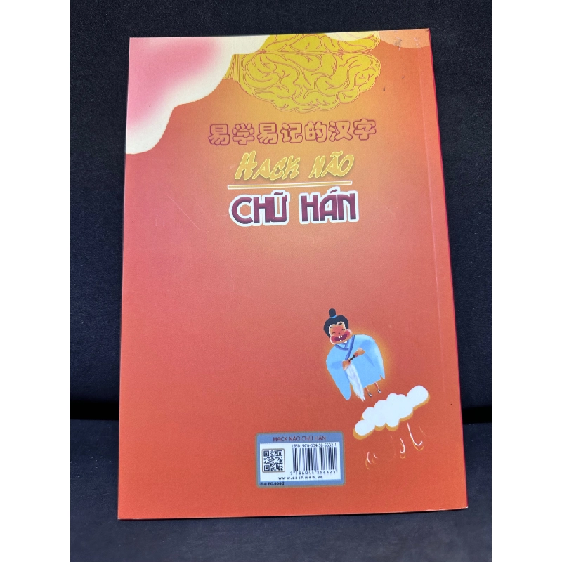 Hack Não Chữ Hán, Trương Gia Quyền, Mới 90%. 2020 SBM0307 342106