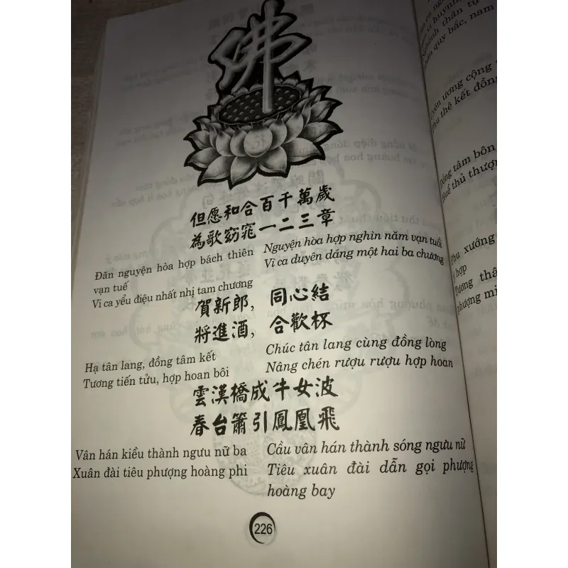 Mẫu hoành phi câu đối thường dùng 995693