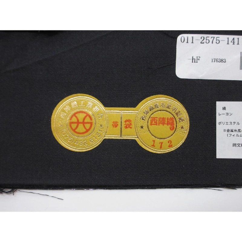 Đai obi Okabun - Hàng hiệu Authentic 875188