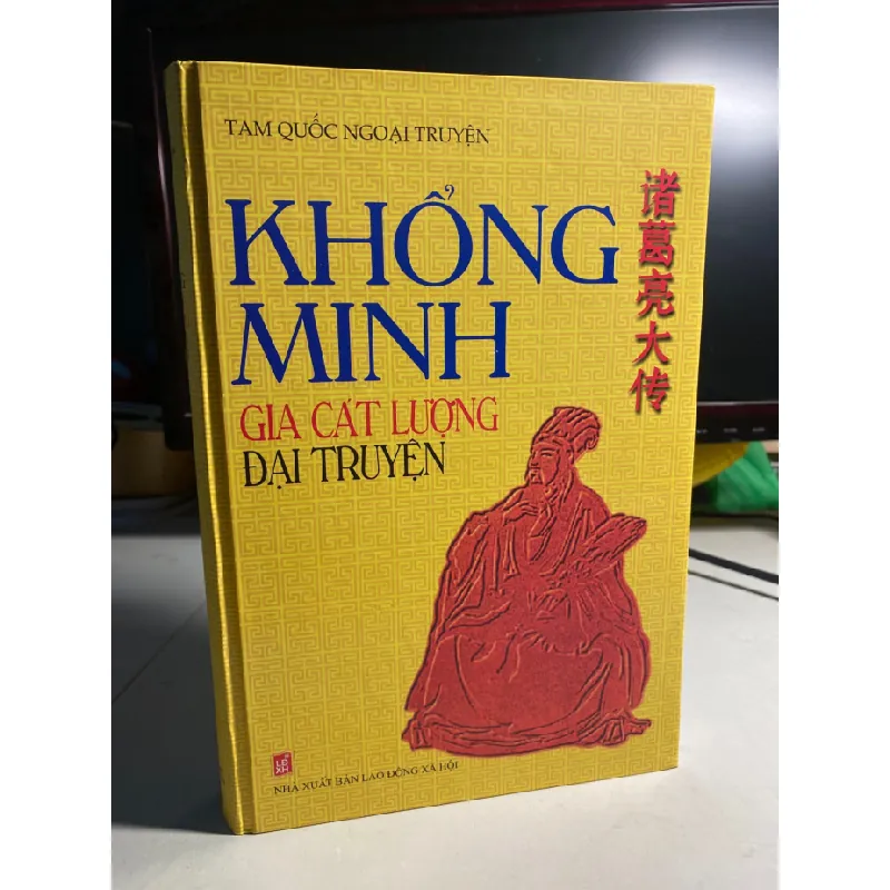 Khổng Minh Gia Cát Lượng đại truyện - Tam Quốc Ngoại Truyện -NXB Lao Động XH 2012 -Khổ 16x24cm, bìa cứng ,722 trang -Sách mới STB1559 Blogmeo 27525 587522