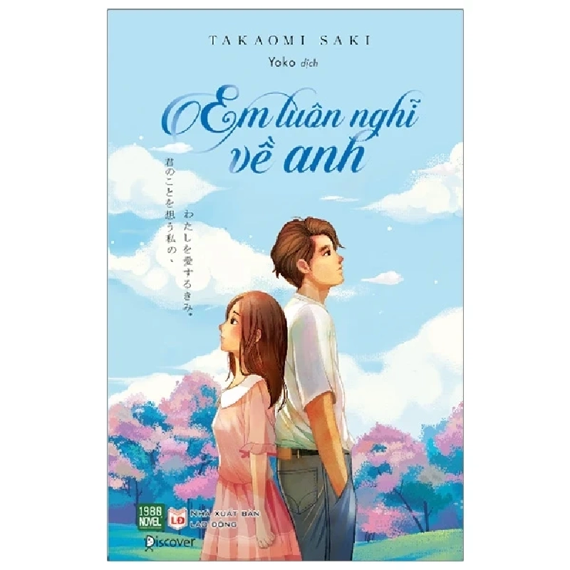 Em Luôn Nghĩ Về Anh - Takaomi Saki 403772