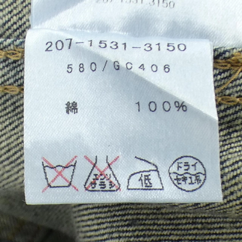 Gucci GUCCI 207-1531-3105 Áo khoác denim - Hàng hiệu Chính hãng 813469