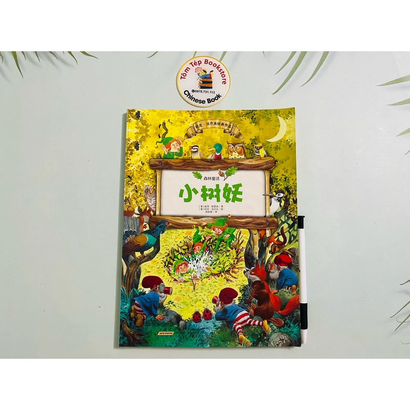 Tony Wolf’s Woodland Folk tiếng Trung 518385
