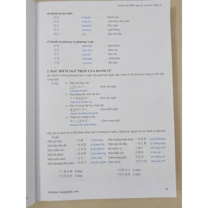 Luyện thi cấp tốc HSK, Level V, tập 1 654042