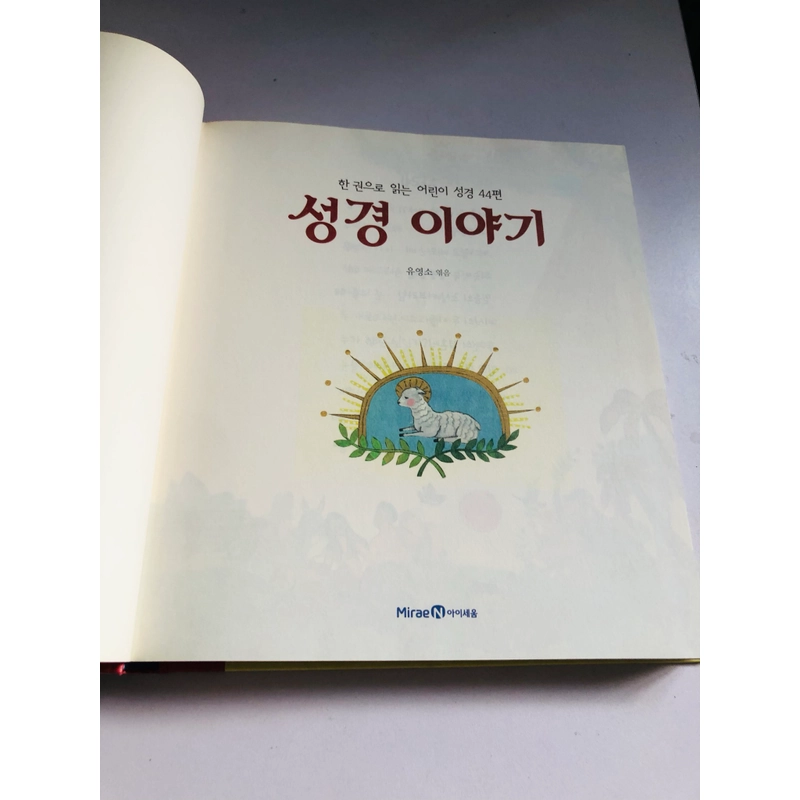 ✨📚 SÁCH TRUYỆN CỔ TÍCH KINH ĐIỂN TIẾNG HÀN QUỐC 📚✨ 544029