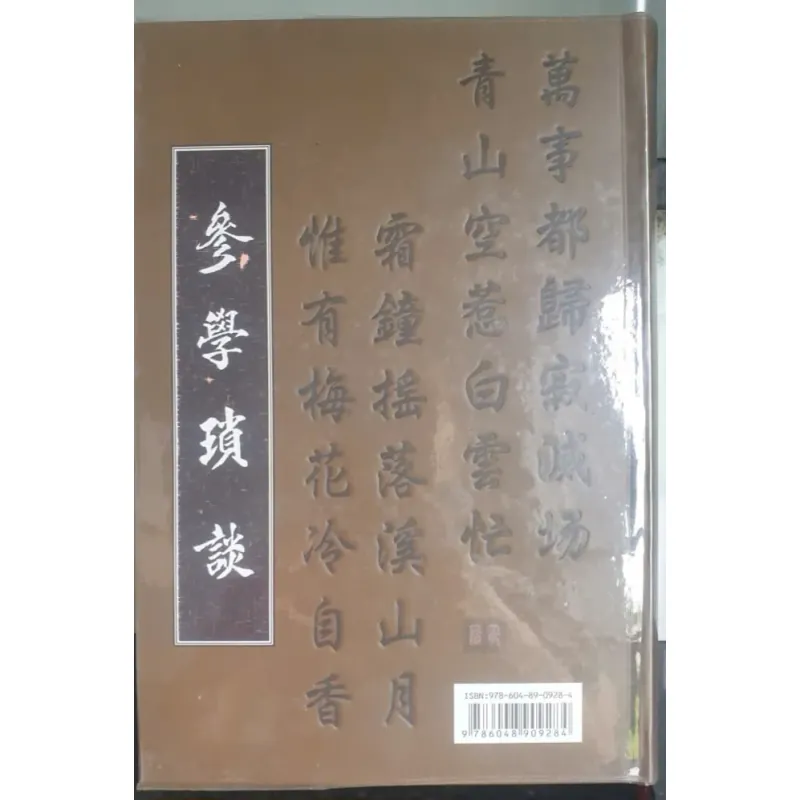 Chặng Đường Tham Học 712166