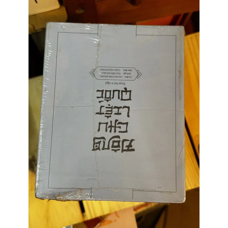 Đông Chu Liệt Quốc Đông A (còn seal) 719460