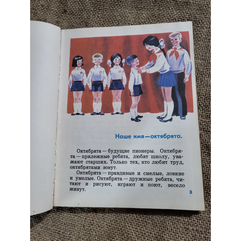 РОДНАЯ РЕЧЬ 1, sách học tiếng NGA, hình ảnh  284574
