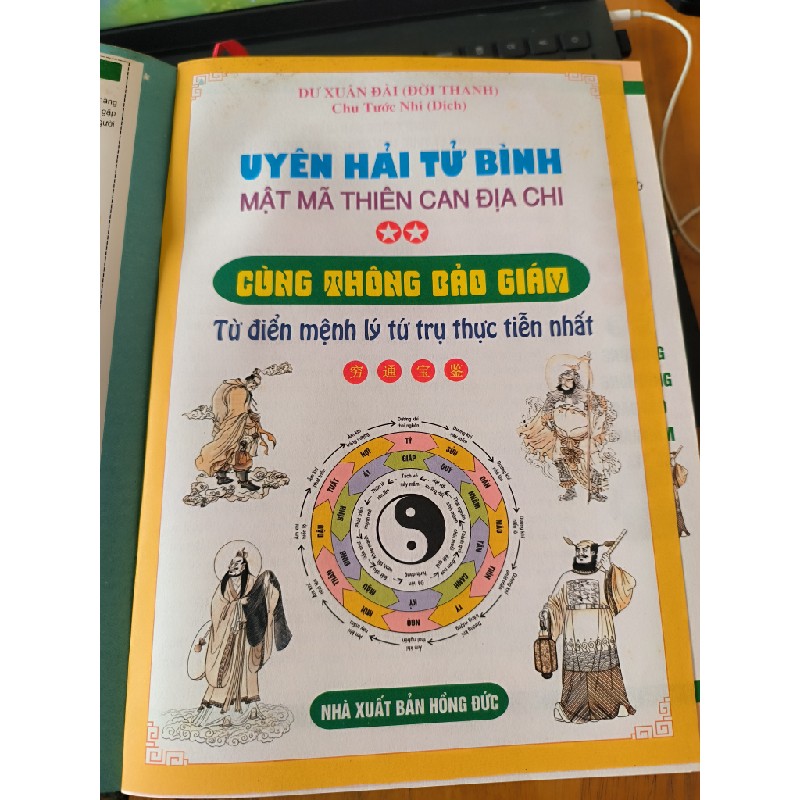 Sách Cùng Thông Bảo Giám tác giả Dư Xuân Đài 14542