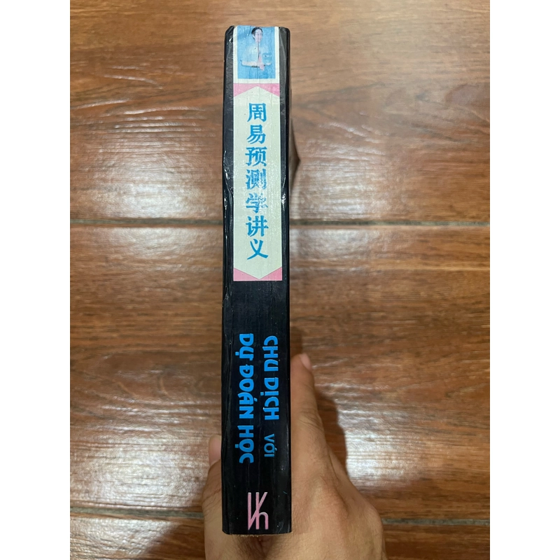 Chu dịch với dự đoán học - Thiệu Vĩ Hoa (o4) 497793
