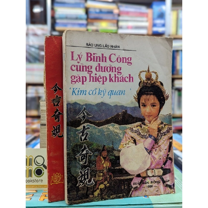 KIM CỔ KỲ QUAN - BẢO UNG LÃO NHÂN 136477