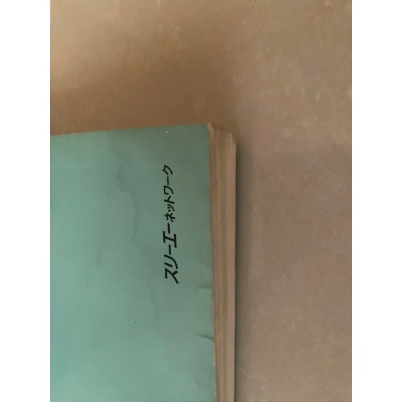 Tập 2 - Bản dịch và Giải thích Ngữ pháp - Tiếng Việt 927601