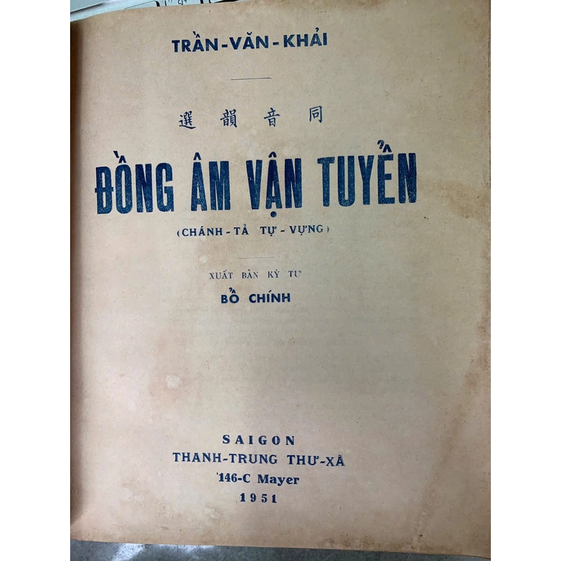 ĐỒNG ÂM VẬN TUYỂN - TRẦN VĂN KHẢI 518131
