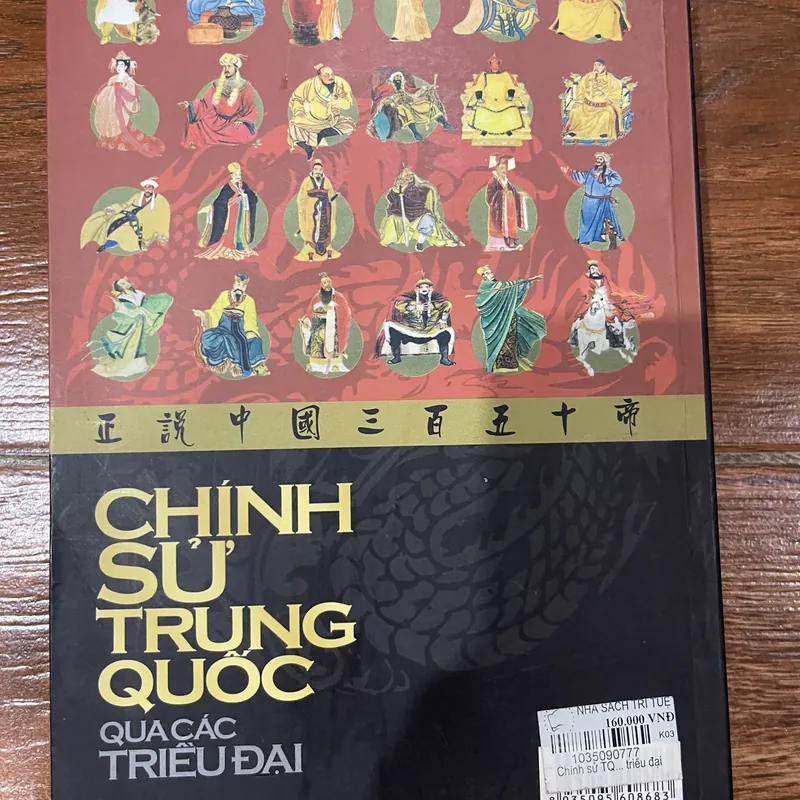 Chính sử Trung Quốc qua các triều đại (k4) 567712