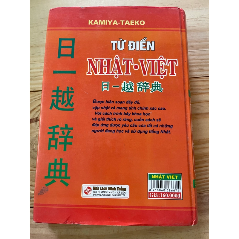 TỪ ĐIỂN NHẬT VIỆT Kamiya Taeko 539434