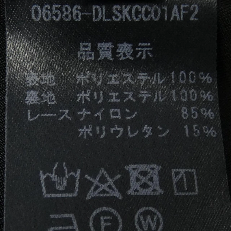 Chân váy DAISY LIN - Hàng hiệu Authentic 818374