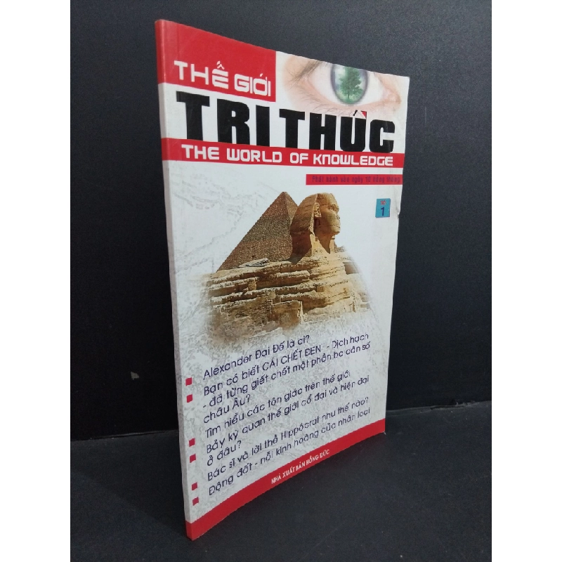 Thễ giới tri thức 1 mới 80% ố 2007 HCM2811 KHOA HỌC ĐỜI SỐNG Oreka Blogmeo 368557