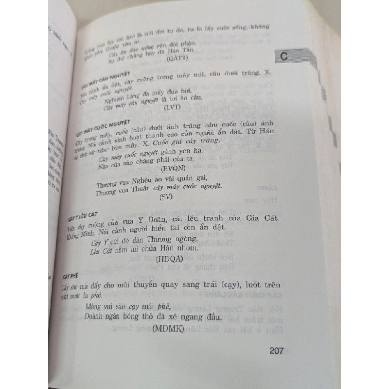 Từ điển văn học quốc âm - Gs. Nguyễn Thạch Giang 785956