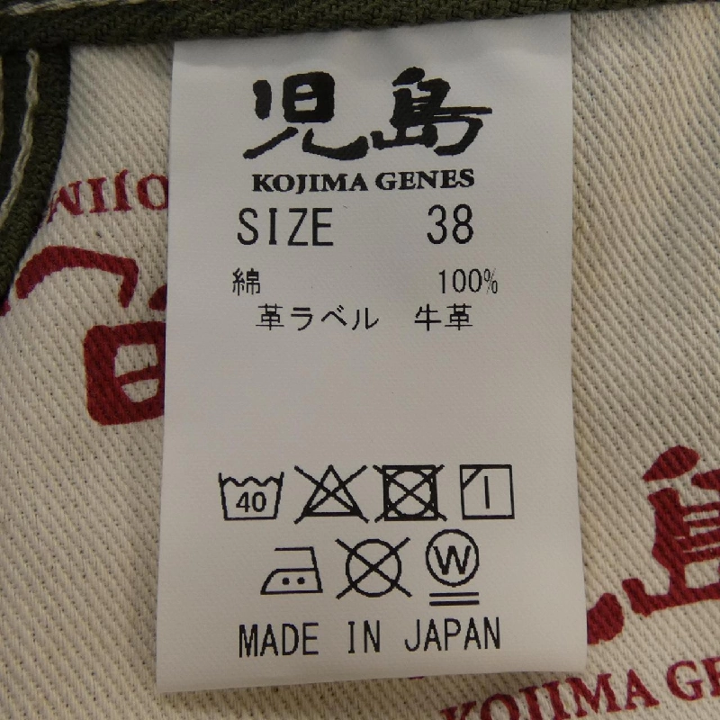 Quần jeans Kojima RNB-1117HC - Hàng hiệu Authentic 889014