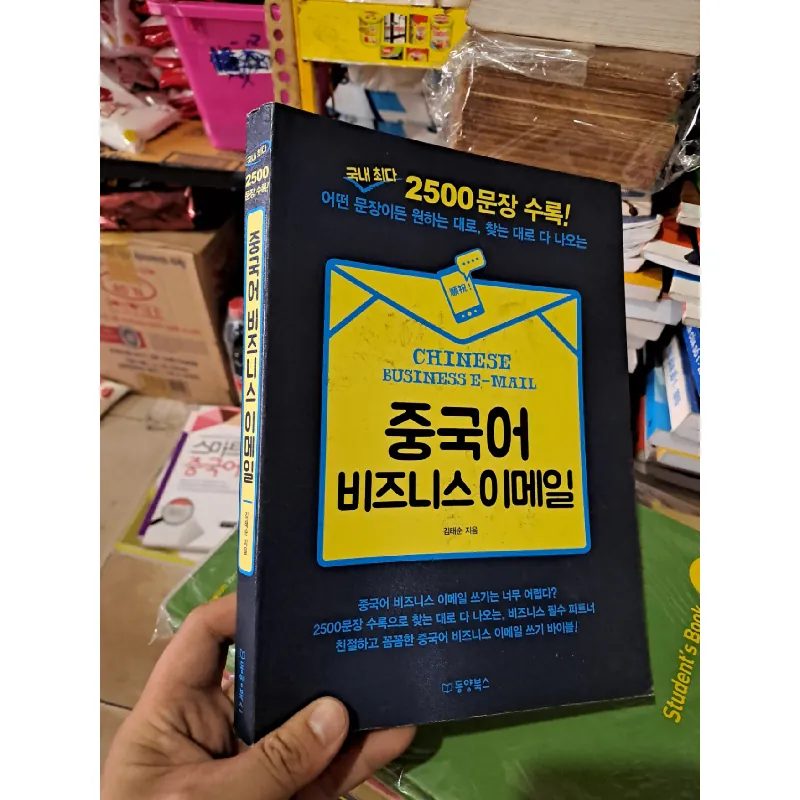Chinese Business Email sách tiếng hàn mới 80% có viết, hightlight HCM0808 HỌC NGOẠI NGỮ Blogmeo21025 582493