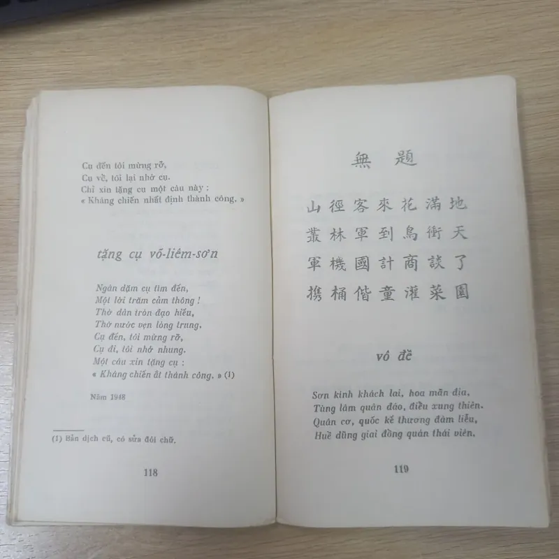 Thơ - Hồ Chí Minh (1975) 1024310