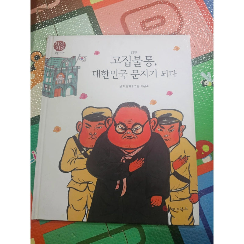 Sách học tiếng Hàn bìa cứng In màu như hình  418808