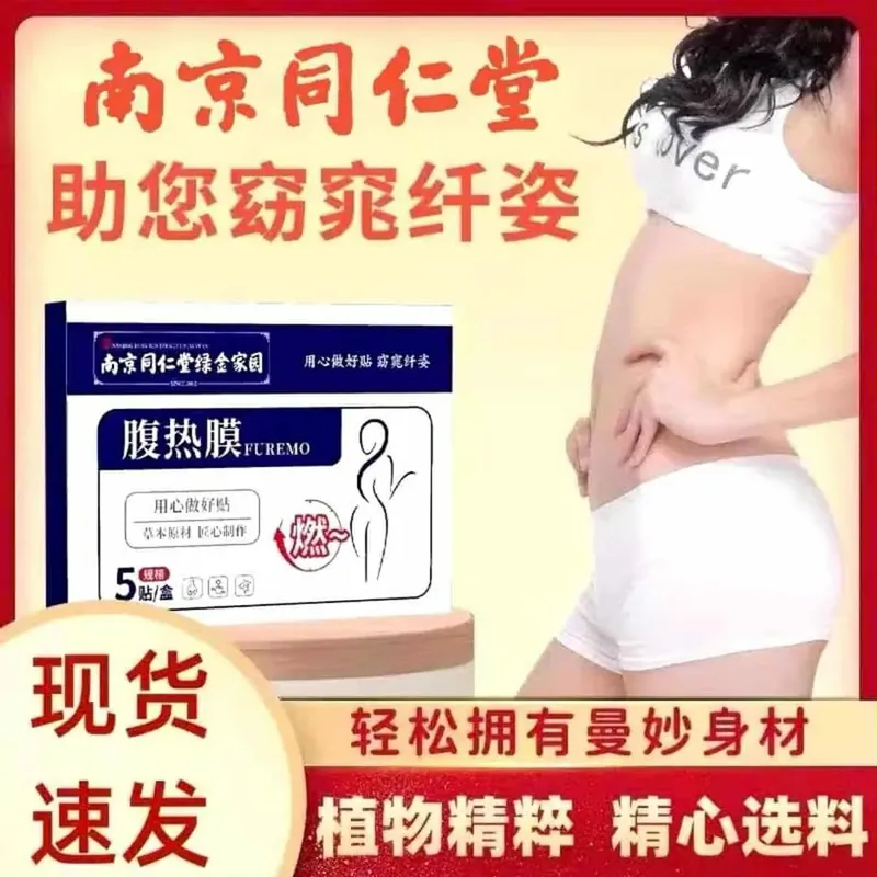 5 Miếng dán ngải cứu ấm nóng tan mỡ bụng 739010