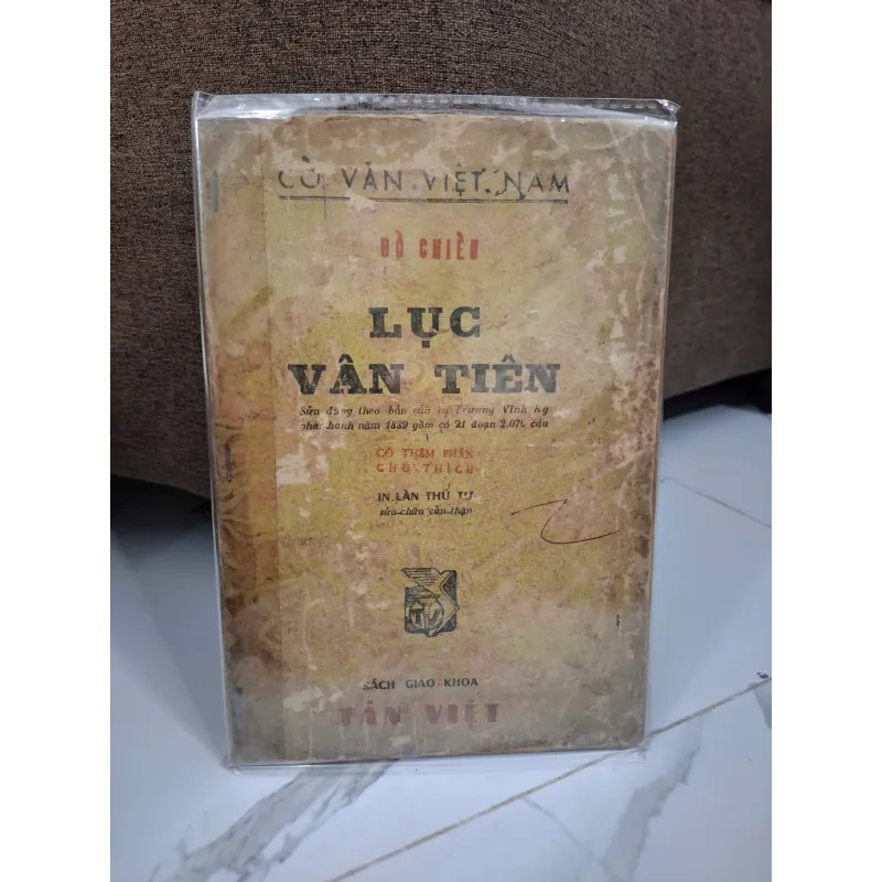 Lục Vân Tiên - Đồ Chiểu (Nguyễn Đình Chiểu) - Truyện thơ Nôm 703194