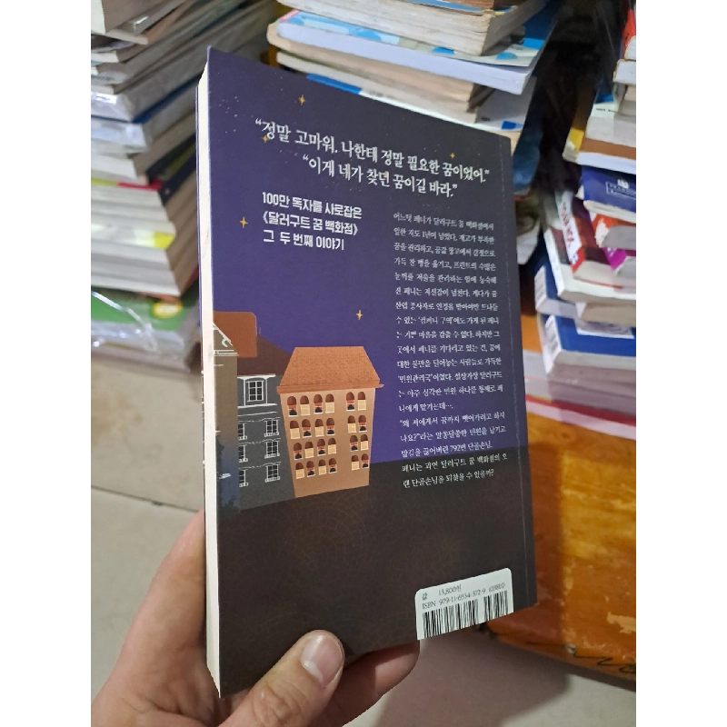 Truyện tiếng Hàn bìa màu tím nhiều căn nhà mới 90% HCM0808 Sách ngoại văn 924607