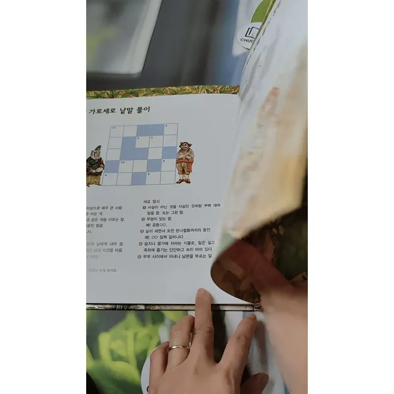 [Tặng nẹp góc] Truyện thiếu nhi Hàn Quốc: Moyamo Anu 42 -  모야모 아누와: 거짓말 나라;. 산 귀신이 된 고집불통 732043