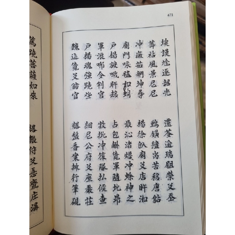 Nguyễn Đình Chiểu Toàn Tập (2 cuốn) - Cao Tự Thanh & Đoàn Lê Giang (chỉnh lý, chú thích và giới thiệu) 382945