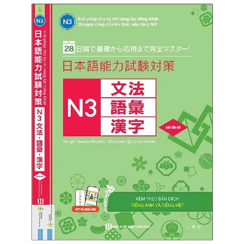 28 Ngày Củng Cố Kiến Thức Nền Tảng N3 - Giải Pháp Cho Kỳ Thi Năng Lực Tiếng Nhật - 177781