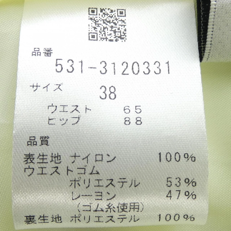 【Mã giảm giá】Chân váy ADORE 655734