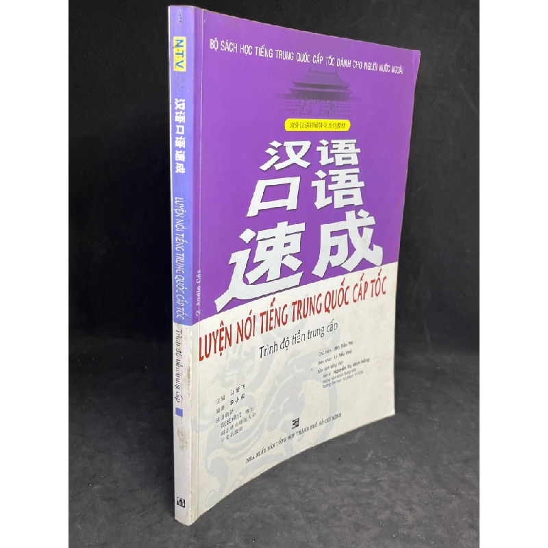 Luyện nói tiếng Trung cấp tốc trình độ Trung cấp (có chữ + hình vẽ bằng bút chì) mới 80% HCM2704 340839