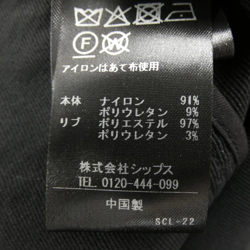 Áo khoác SHIPS - Hàng hiệu Authentic 893740