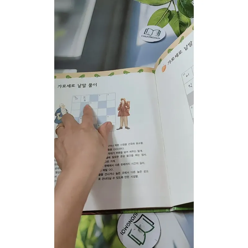 [Tặng nẹp góc] Truyện thiếu nhi Hàn Quốc: Moyamo Anu 32 -  모야모 아누와: 금화로 변한 어떤 꿈;. 거지의 죽음 732029