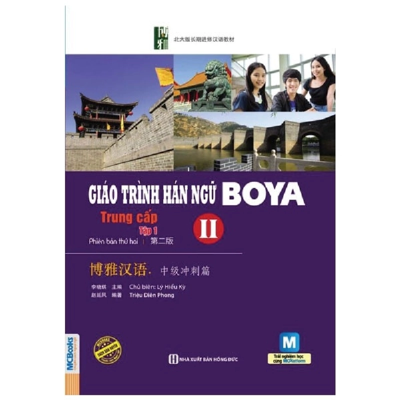 Giáo Trình Hán Ngữ Boya Trung Cấp 2 - Tập 1 - Lý Hiểu Kỳ ASB.PO Oreka-Blogmeo120125 371612