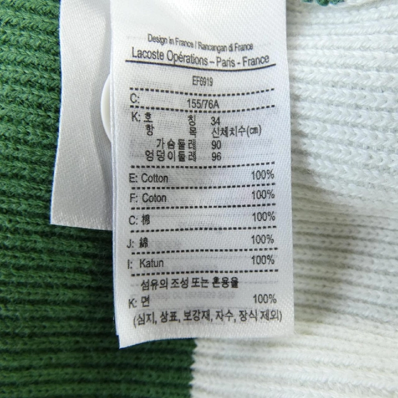 LACOSTE Đầm - Hàng hiệu Chính hãng 813396