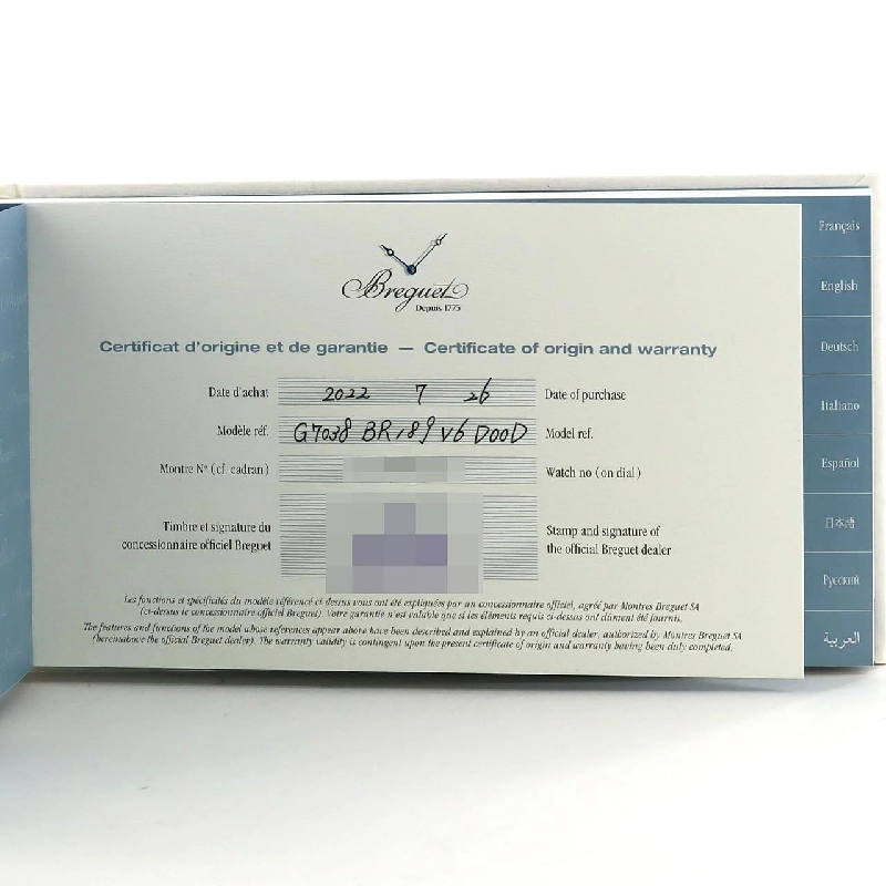 Breguet Tradition Lady RG/D 7038BR/18/9V6/D00D PG･RG Tự động - Hàng hiệu Chính hãng 876086