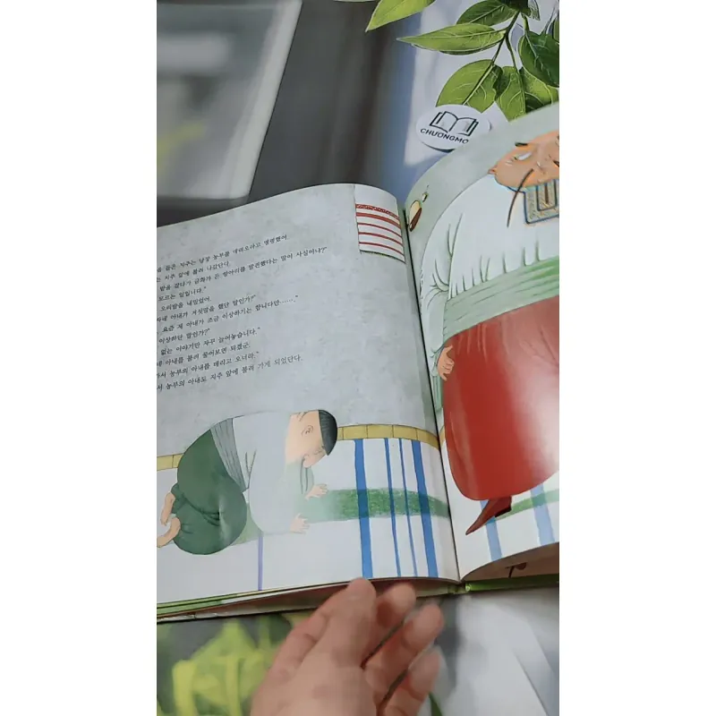 [Tặng nẹp góc] Truyện thiếu nhi Hàn Quốc: Moyamo Anu 52 -  모야모 아누와: 잘 떠벌리는 마누라 732055