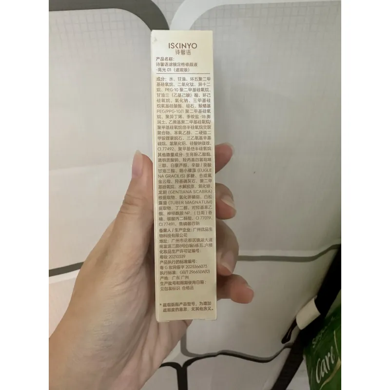 Kem highlight Iskinyo mới 100% 970598